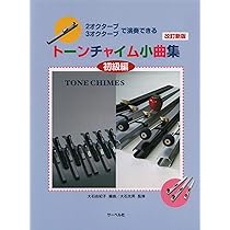 Amazon | SUZUKI スズキ トーンチャイム 10音 音あそび向け